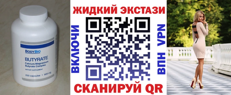 блэк спрут tor Усолье Бутират оксибутират