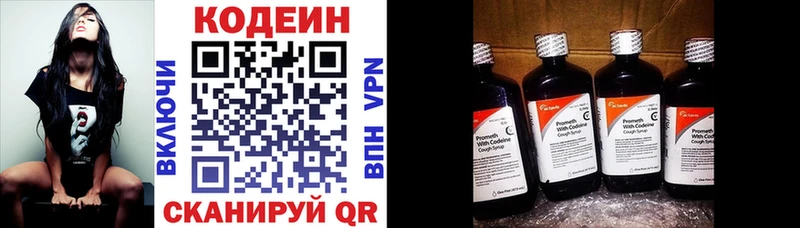 мега ссылка  купить наркоту  Усолье  Кодеин Purple Drank 